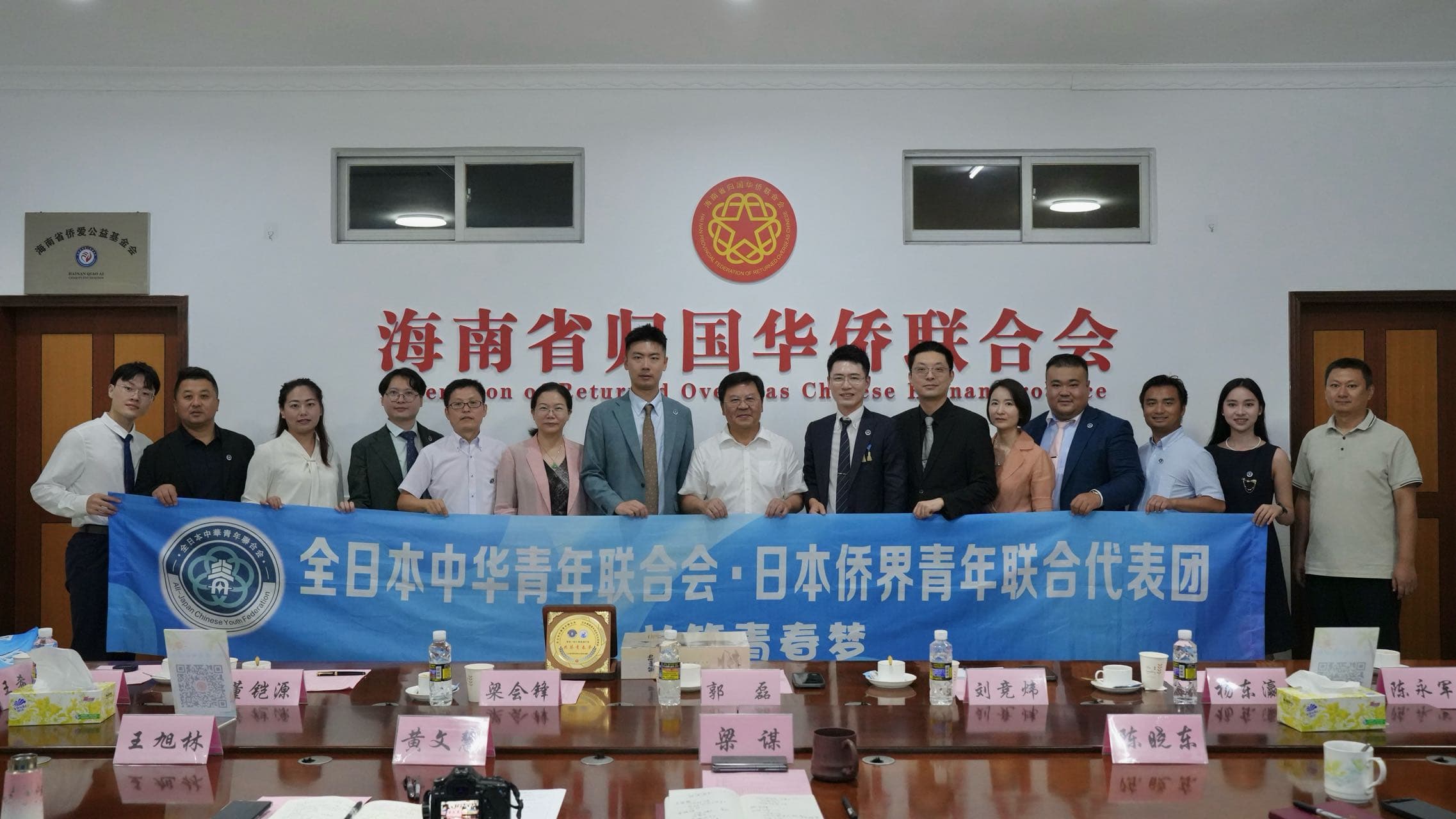 代表团走访海南省归国华侨联合会 现场图片 1