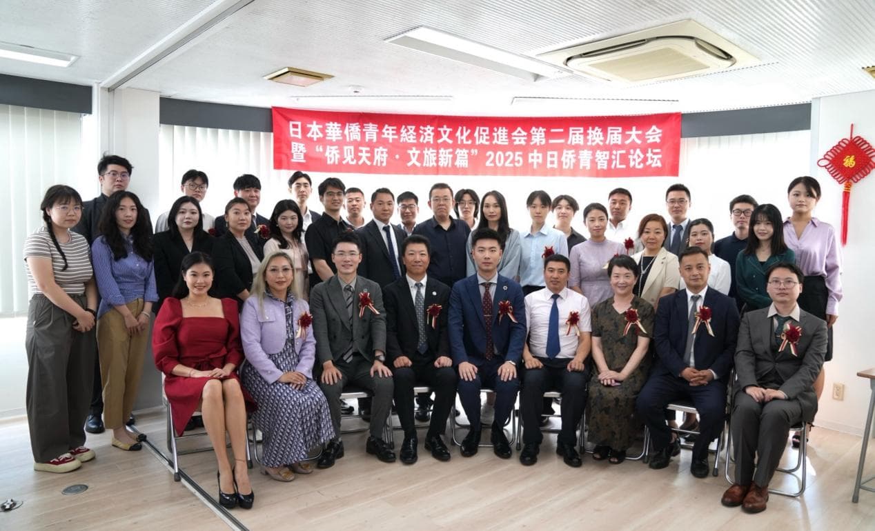 日本华侨青年经济文化促进会第二届换届大会暨系列活动在东京成功举办,刘竞炜连任会长 现场图片 29