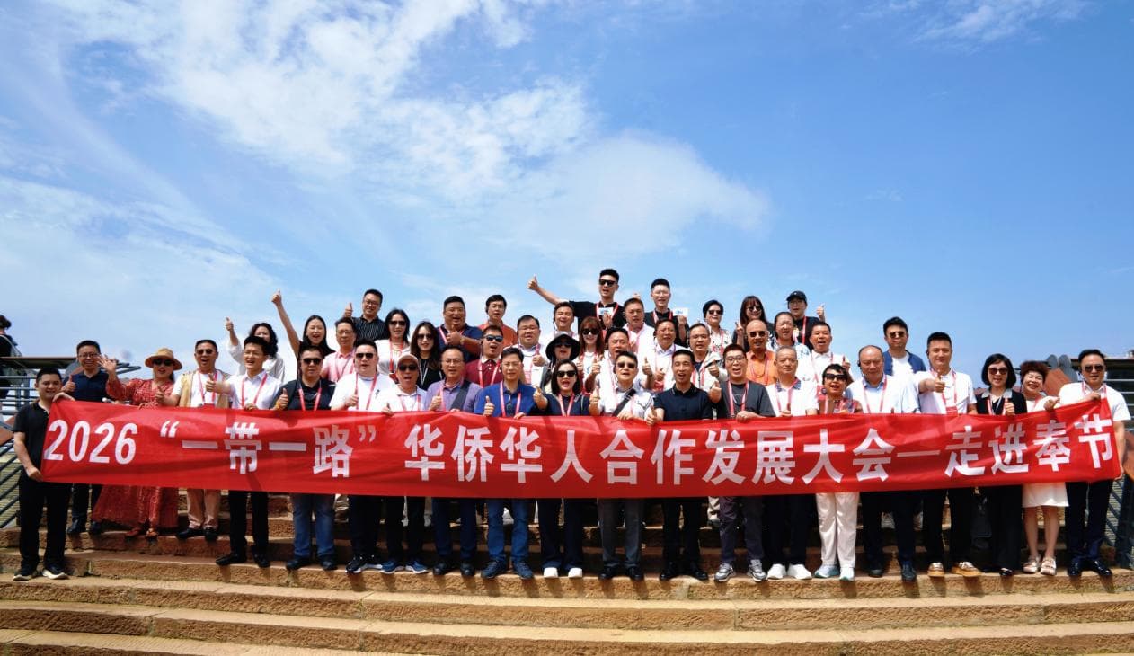 侨聚丝路新机遇 日本侨界青年联合代表团赴川渝共话开放合作 现场图片 10