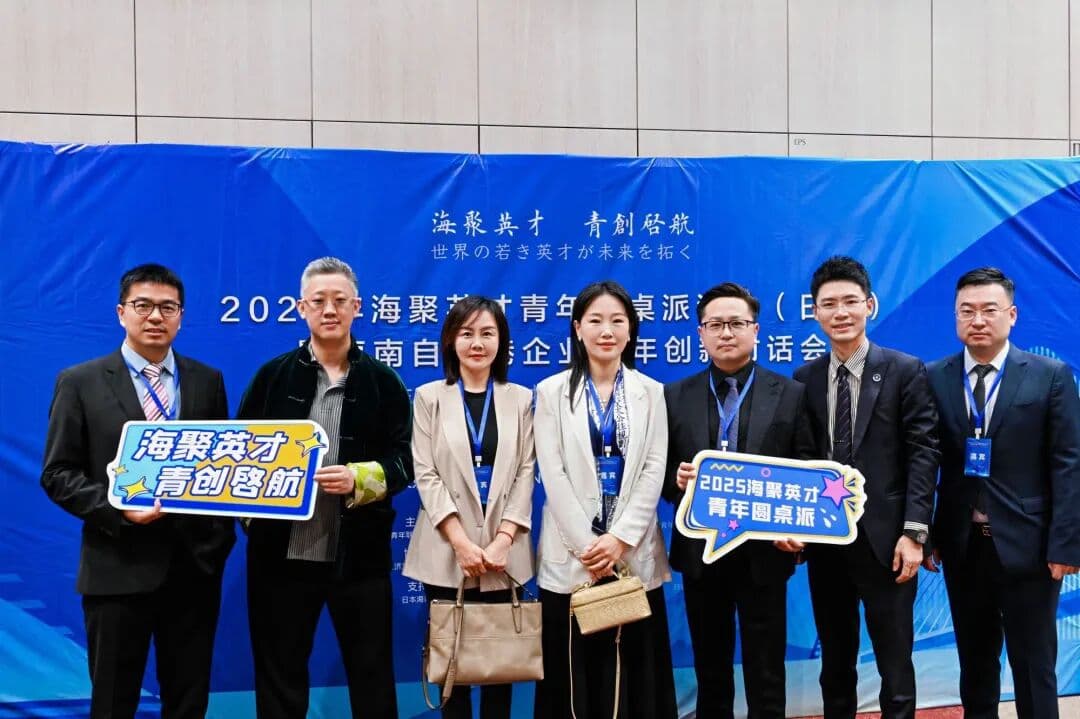 共促中日青年合作 | 全日本中华青年联合会参与“海聚英才青年圆桌派(日本)”活动圆满举行 现场图片 9