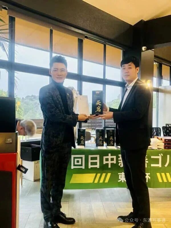 秋雨润绿茵,一杆传深情——2025第八回中日百人友好高尔夫大会“东阳杯”圆满落幕 现场图片 6