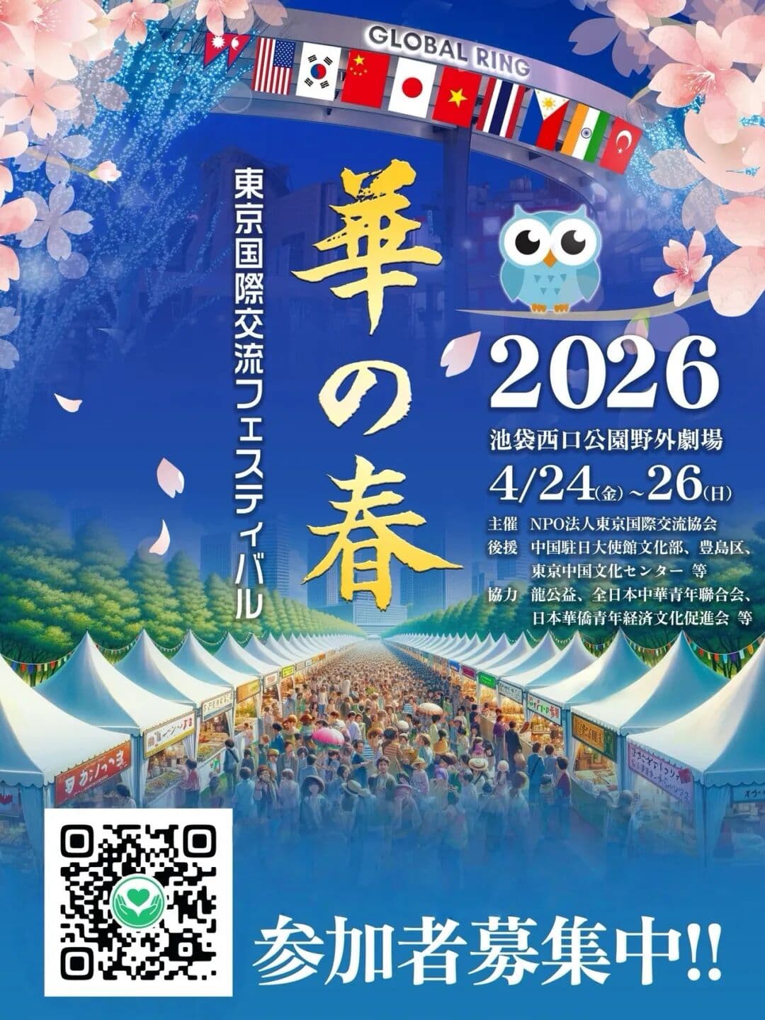 春日相遇,善意流动|侨爱公益空间暖心启航,邀你共赴一场爱的接力 现场图片 1