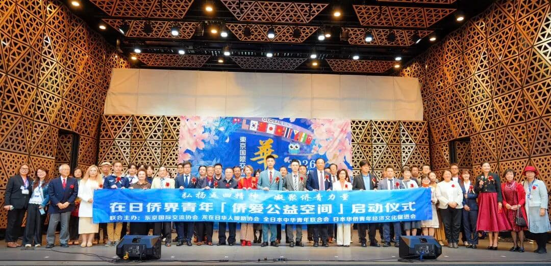 弘扬五四精神·凝聚侨青力量 在日侨界青年“侨爱公益空间”正式启动 现场图片 1
