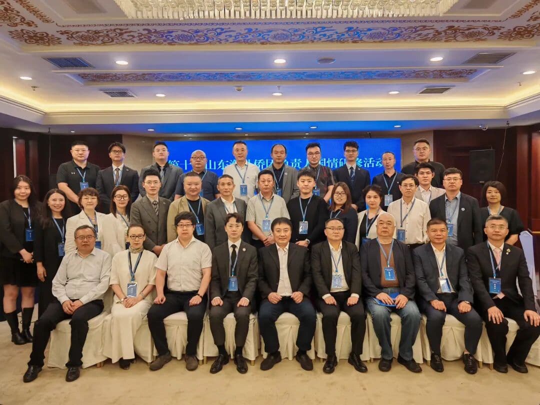 全日本中华青年联合会代表团应邀出席第十期山东海外侨团负责人国情研修活动 现场图片 2