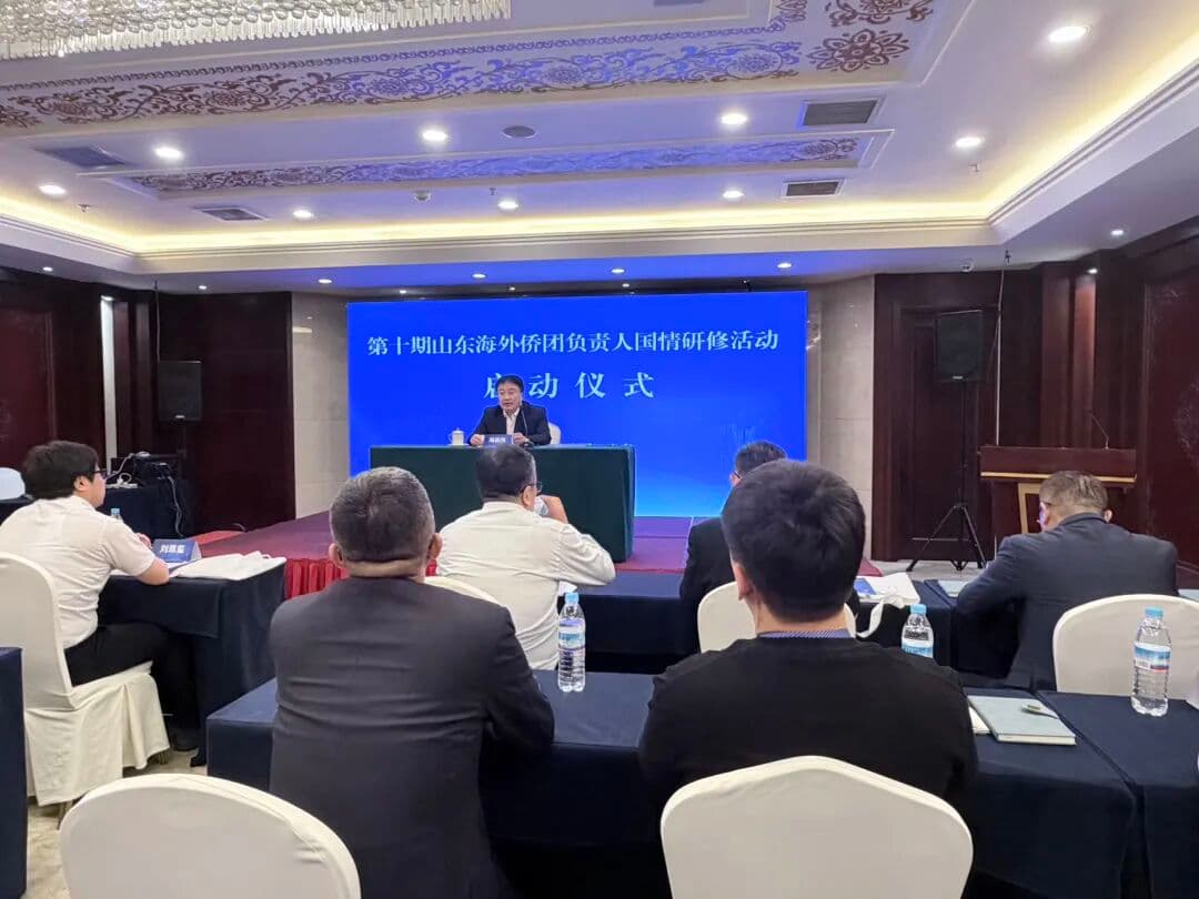 全日本中华青年联合会代表团应邀出席第十期山东海外侨团负责人国情研修活动 现场图片 3