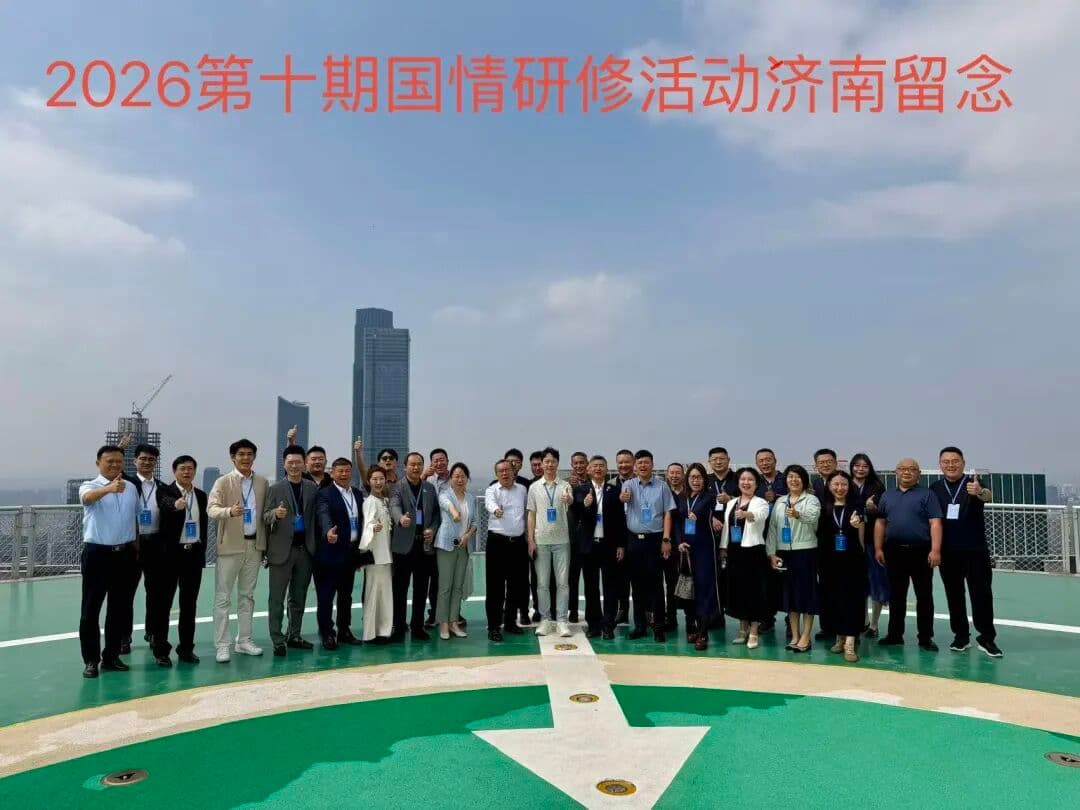全日本中华青年联合会代表团应邀出席第十期山东海外侨团负责人国情研修活动 现场图片 10